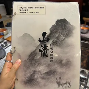 산청숯불가든 리뷰 사진