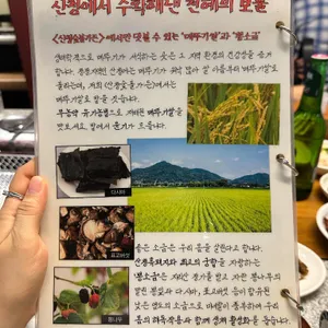 산청숯불가든 리뷰 사진