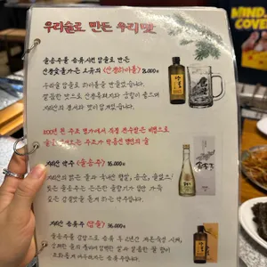 산청숯불가든 리뷰 사진