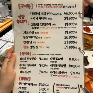 산청숯불가든 리뷰 사진