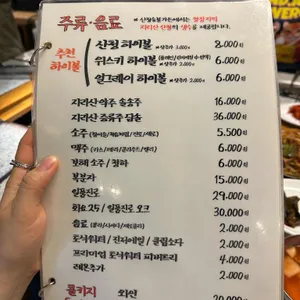 산청숯불가든 리뷰 사진