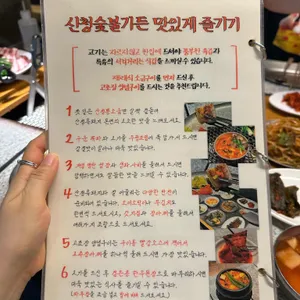 산청숯불가든 리뷰 사진