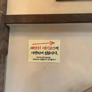 산청숯불가든 리뷰 사진