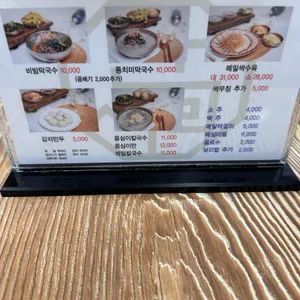 만서리이가네막국수 리뷰 사진