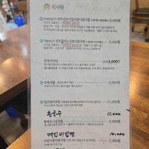 현대옥 리뷰 사진