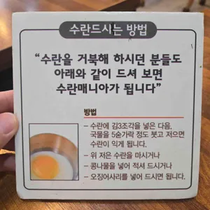 현대옥 리뷰 사진