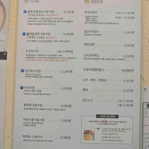 현대옥 리뷰 사진