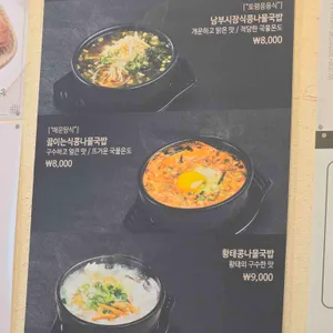 현대옥 리뷰 사진