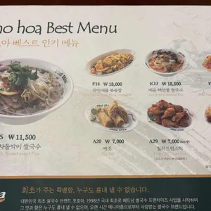 포호아 리뷰 사진