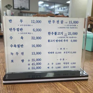 평장원 리뷰 사진