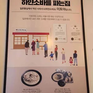 이토야 리뷰 사진