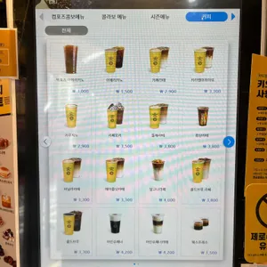 컴포즈커피 사진
