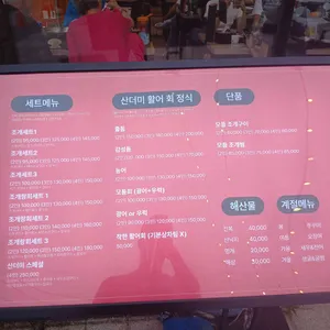 산더미조개92 리뷰 사진