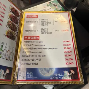 치킨뱅이 리뷰 사진