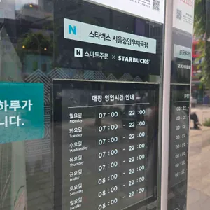 스타벅스 리뷰 사진