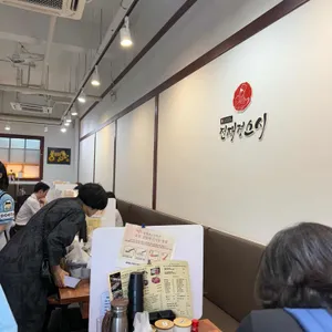 전재경스시 리뷰 사진