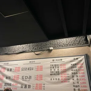 바다회포차 리뷰 사진