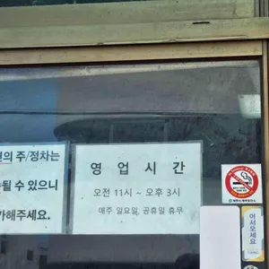구삼반점 리뷰 사진