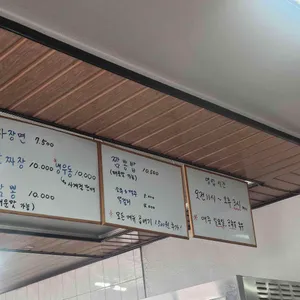 구삼반점 리뷰 사진