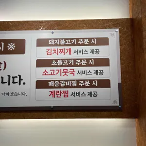 강경불고기 리뷰 사진