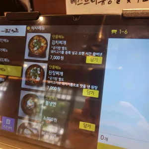 진안생숯불구이 리뷰 사진