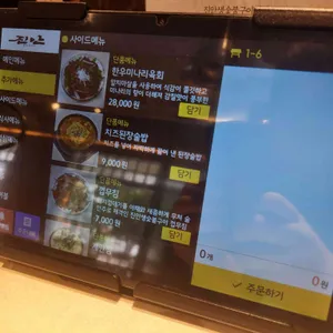 진안생숯불구이 리뷰 사진