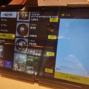 진안생숯불구이 리뷰 사진