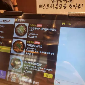 진안생숯불구이 리뷰 사진
