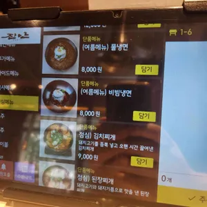 진안생숯불구이 리뷰 사진
