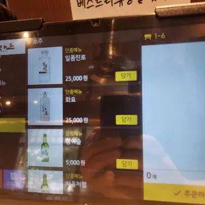 진안생숯불구이 리뷰 사진
