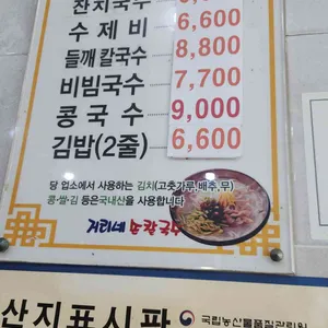 거리네손칼국수 리뷰 사진