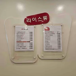 김가네 리뷰 사진