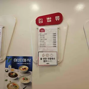 김가네 리뷰 사진