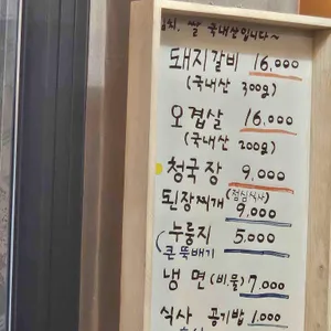 효자갈비 리뷰 사진