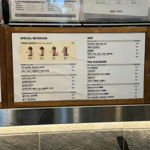 메가커피 리뷰 사진