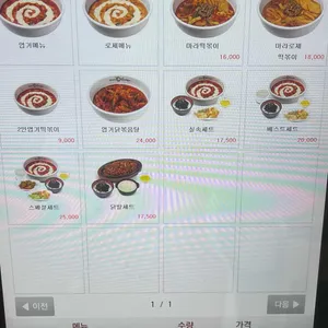 동대문엽기떡볶이 리뷰 사진