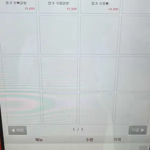 동대문엽기떡볶이 리뷰 사진