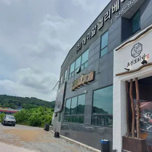 조선보리밥 리뷰 사진