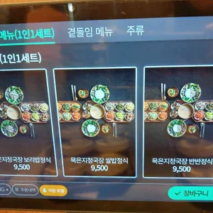 조선보리밥 리뷰 사진
