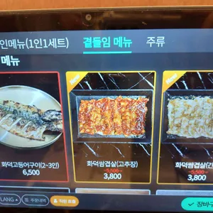 조선보리밥 리뷰 사진