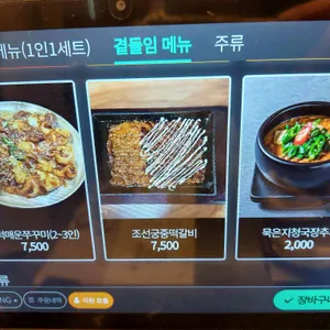조선보리밥 리뷰 사진