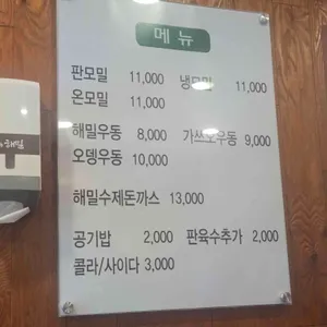 해밀 리뷰 사진