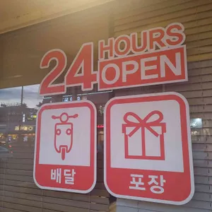 이화수전통육개장 리뷰 사진