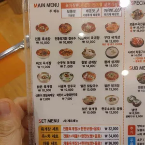 이화수전통육개장 리뷰 사진