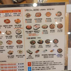 이화수전통육개장 리뷰 사진