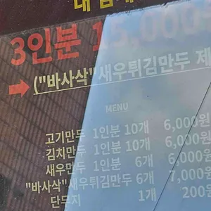 파오파오 리뷰 사진