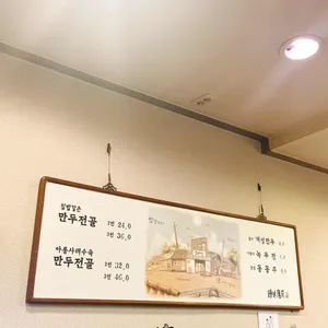 만두전빵 리뷰 사진