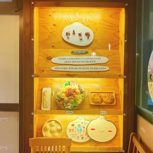 만두전빵 리뷰 사진