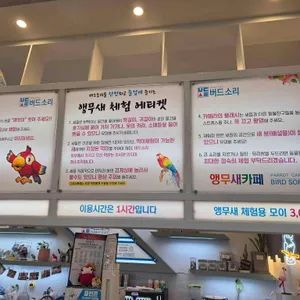 버드소리 리뷰 사진