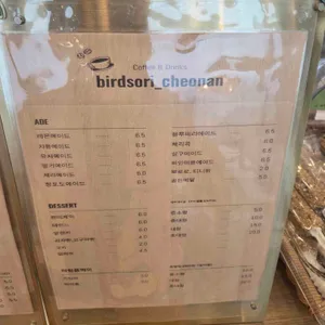 버드소리 리뷰 사진